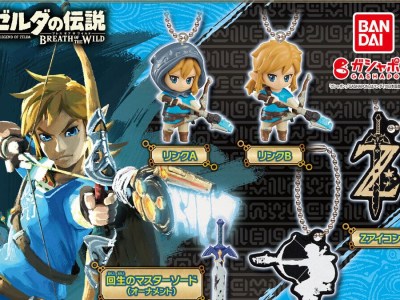 Zelda Breath of the Wild keychains