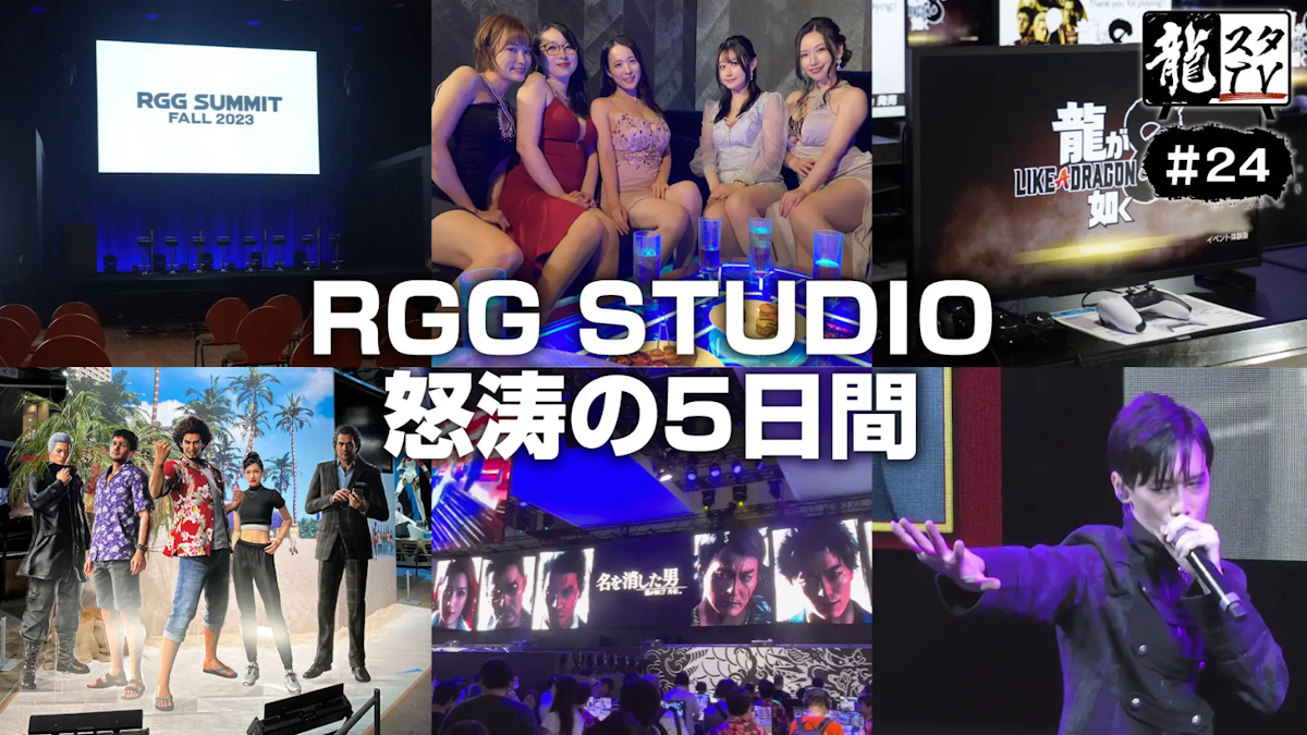Ryu Ga Gotoku Studio Showcase to be Held Next Week - Siliconera