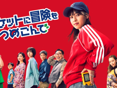 Pocket ni Bouken o Tsumekonde - PokeTsume - Japanese Pokemon live drama