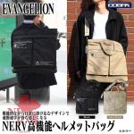 Limited Edition Evangelion NERV Bags Coming Soon