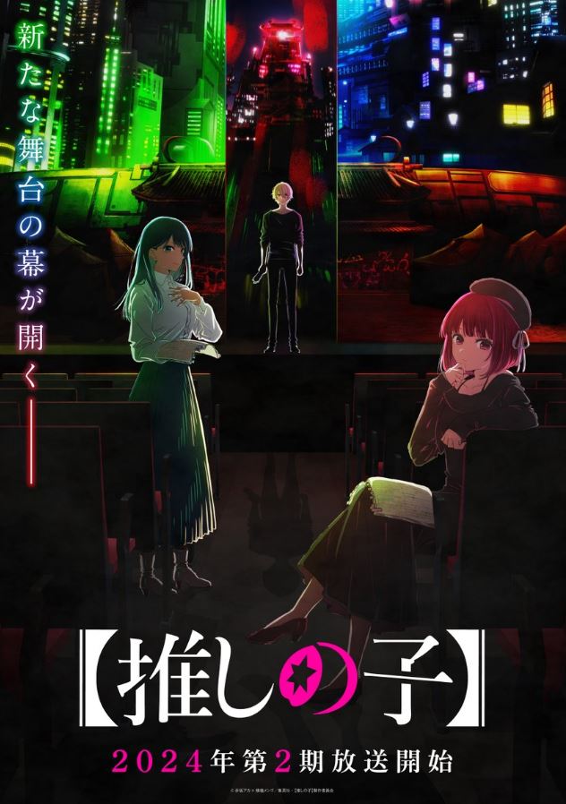 Oshi no Ko - Trailer confirma estreia do anime para abril de 2023