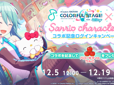 Hatsune Miku Project Sekai Sanrio Collaboration