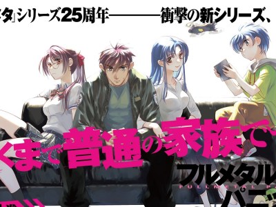 Full Metal Panic Family