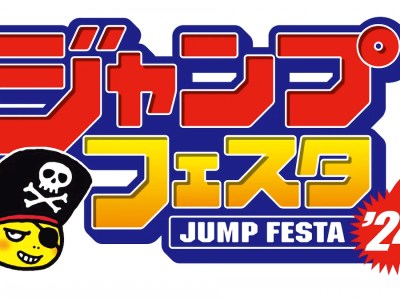 FFVII Rebirth and Foamstars Will Be At Jump Festa 2024