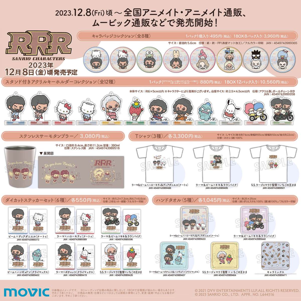 Sanrio RRR items