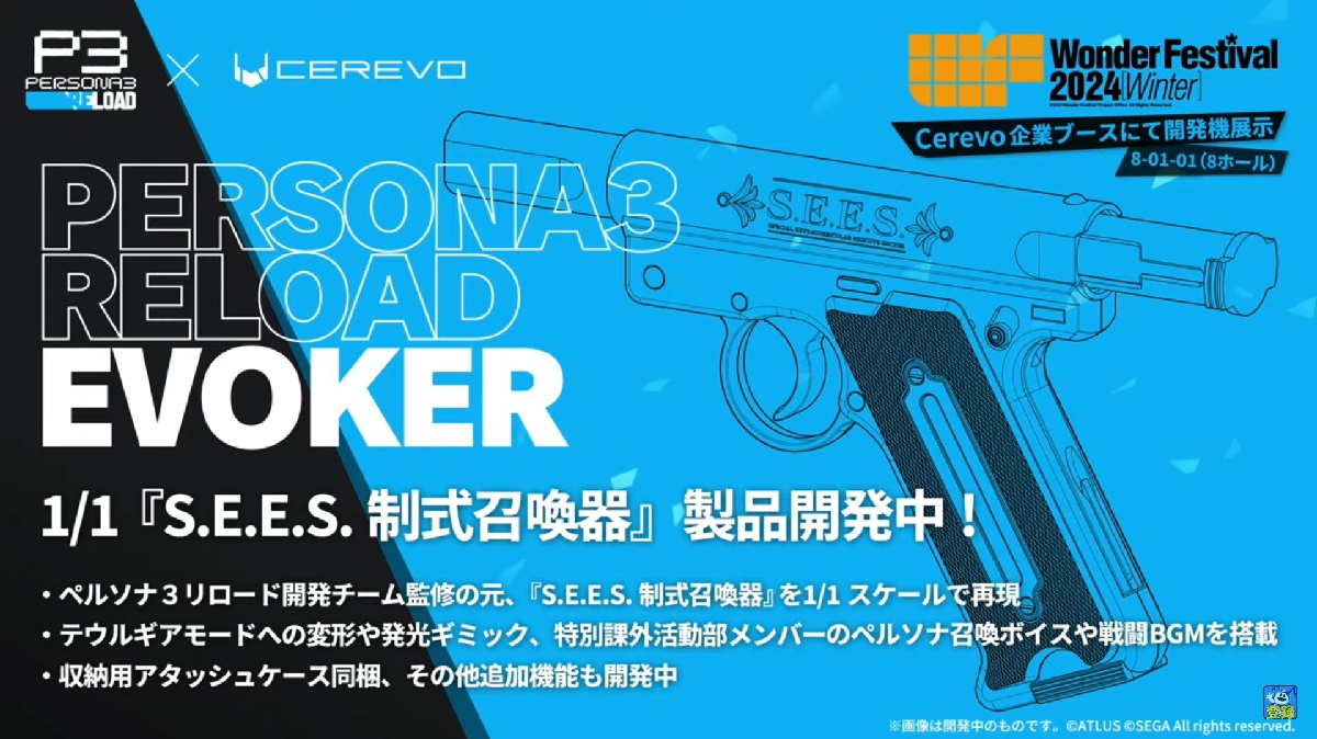 Persona 3 Reload Will Be at Gamescom 2023 - Siliconera
