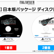 PS5™: Final Fantasy XVI - CFIJ-16018 Console Cover (Limited