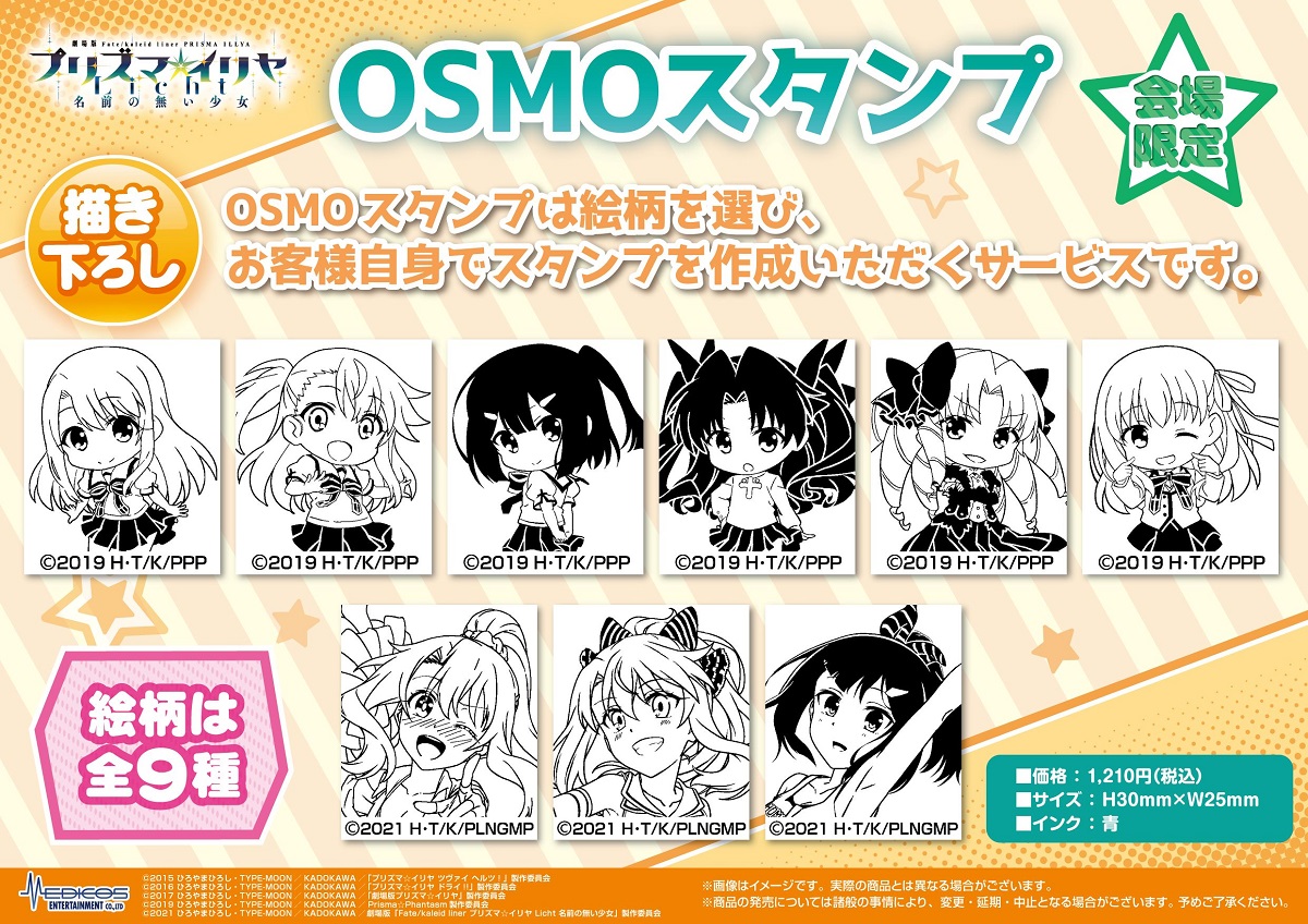 fate/kaleid liner prisma illya pop-up shop stamps