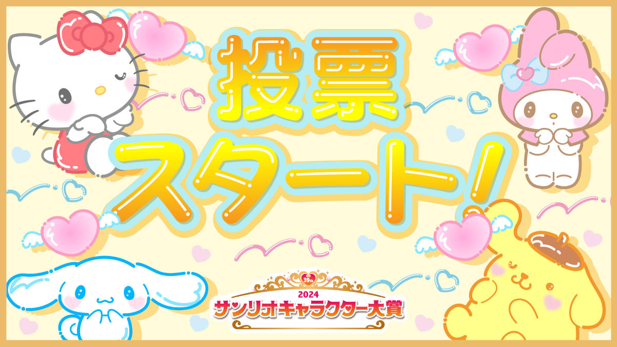 Sanrio Character Ranking 2024 Poll Is Open Until Late May Siliconera