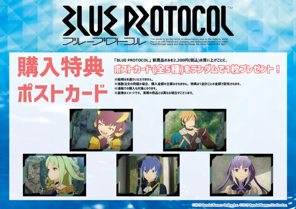 Blue Protocol Pop Up Shop bonus postcards