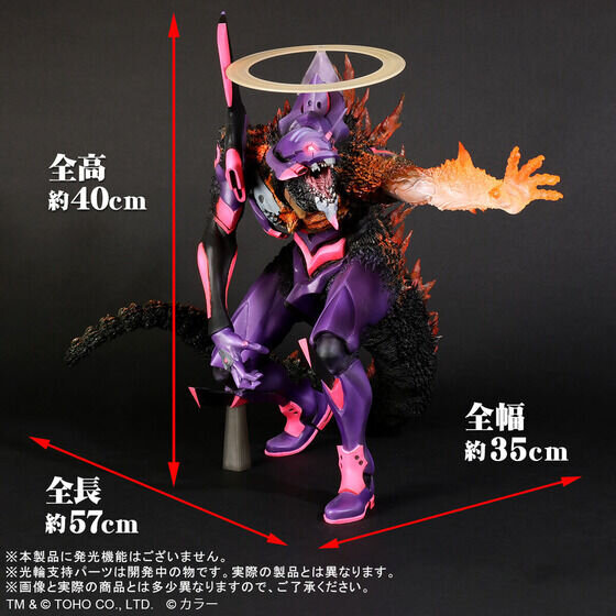 Godzilla Vs Evangelion figure - dimensions