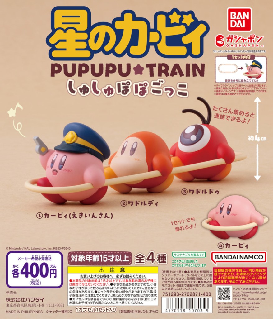 Kirby Pupupu Train Gashapon details