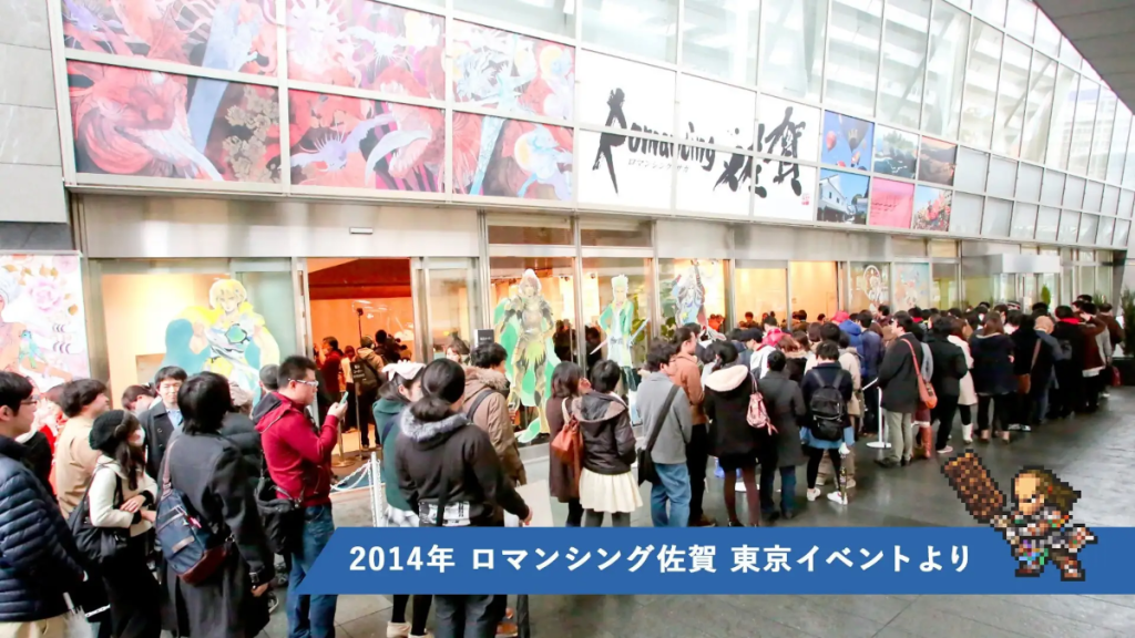 The first Romancing SaGa - Saga Prefecture event took place in Tokyo in 2014