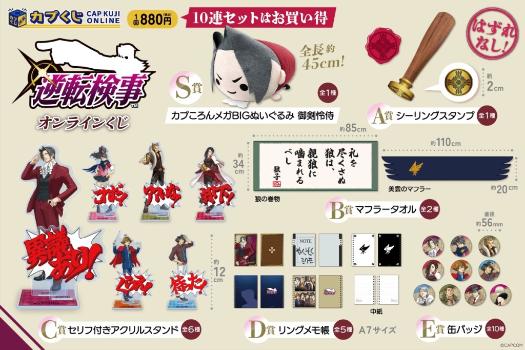 Ace Attorney Investigations Cap Kuji Online lottery prize lineup