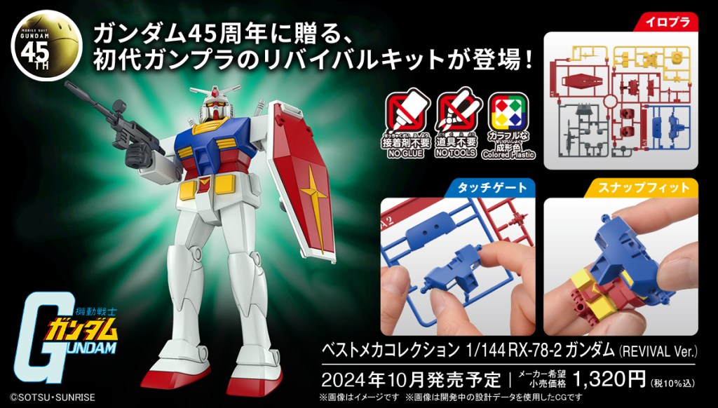 Best Mecha Collection RX-78-2 Gundam