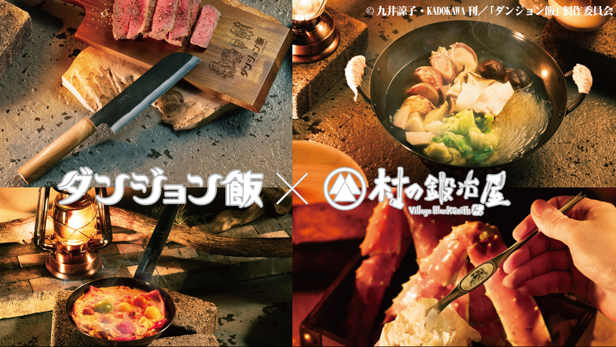 Delicious in Dungeon Senshi Knife and Kitchen Utensils Will Be Sold