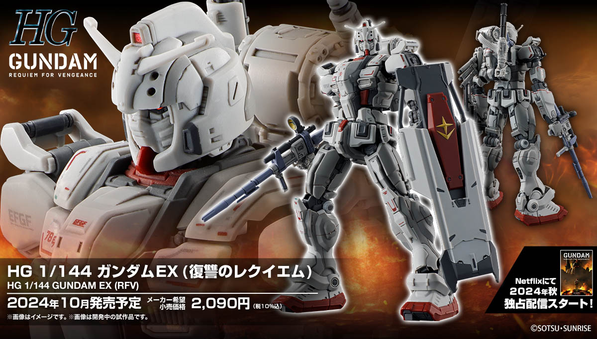 HG Gundam EX - Gunpla coming in October 2024