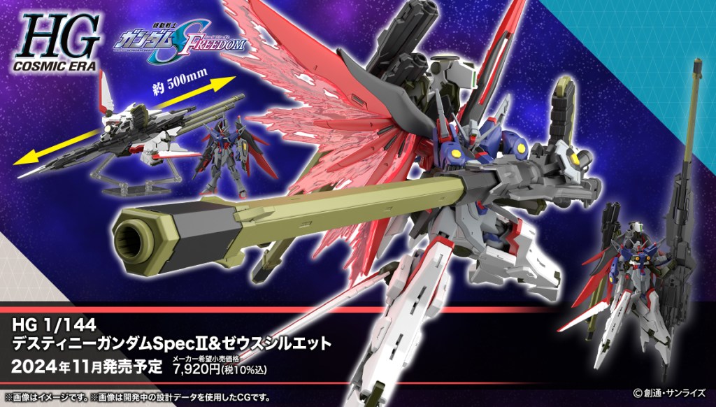 HGCE Destiny Gundam Spec II with Zeus Silhouette
