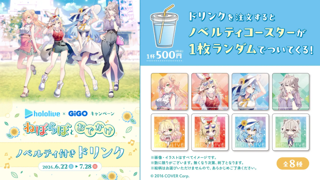 Hololive NePoLaBo coaster mats offered as bonuses for drinks in GiGO outlets