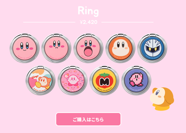 iFace kirby rings