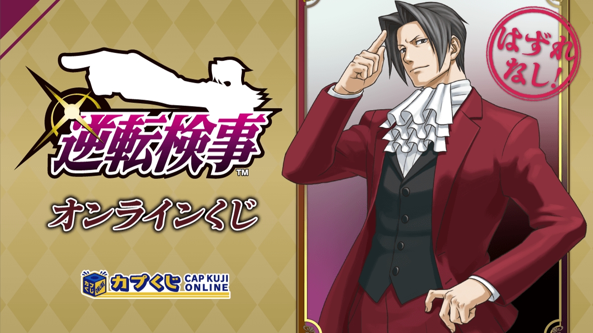 Miles Edgeworth Ace Attorney Investigations online kuji lottery by Capcom