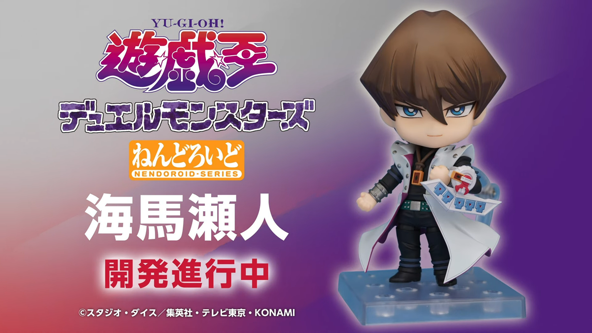 Yu-Gi-Oh Seto Kaiba Nendoroid поставляется с дуэльным диском