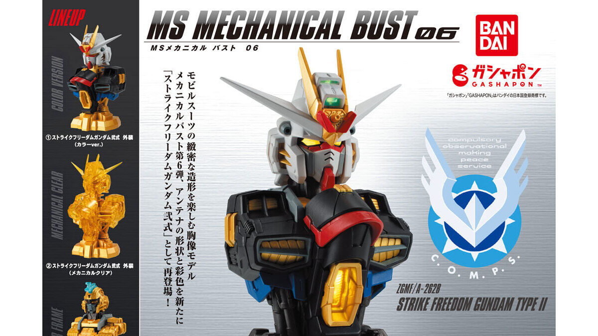 Strike Freedom Gundam Type II mechanical bust gashapon