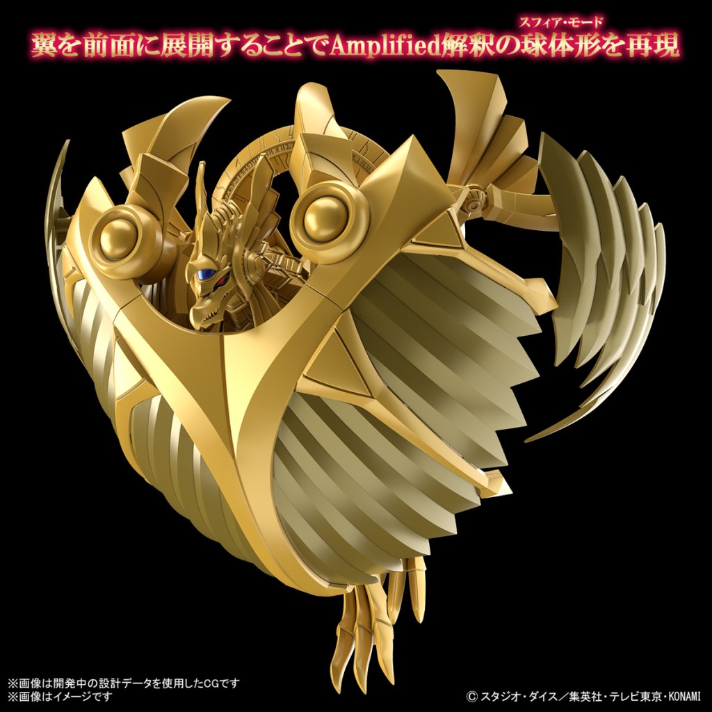 Yu-Gi-Oh Winged Dragon of Ra Figure-rise Standard Amplified 3 - Sphere Mode