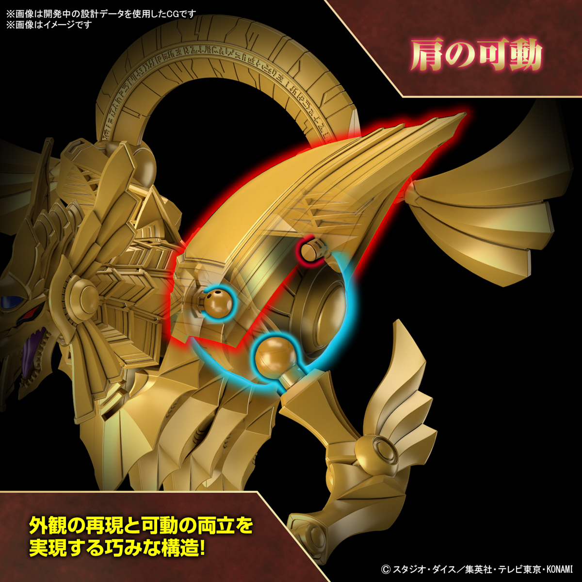 Yu-Gi-Oh Winged Dragon of Ra Figure-rise Standard Amplified 5 - movable shoulders