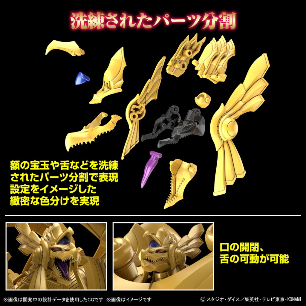 Yu-Gi-Oh Winged Dragon of Ra Figure-rise Standard Amplified 6 - head parts