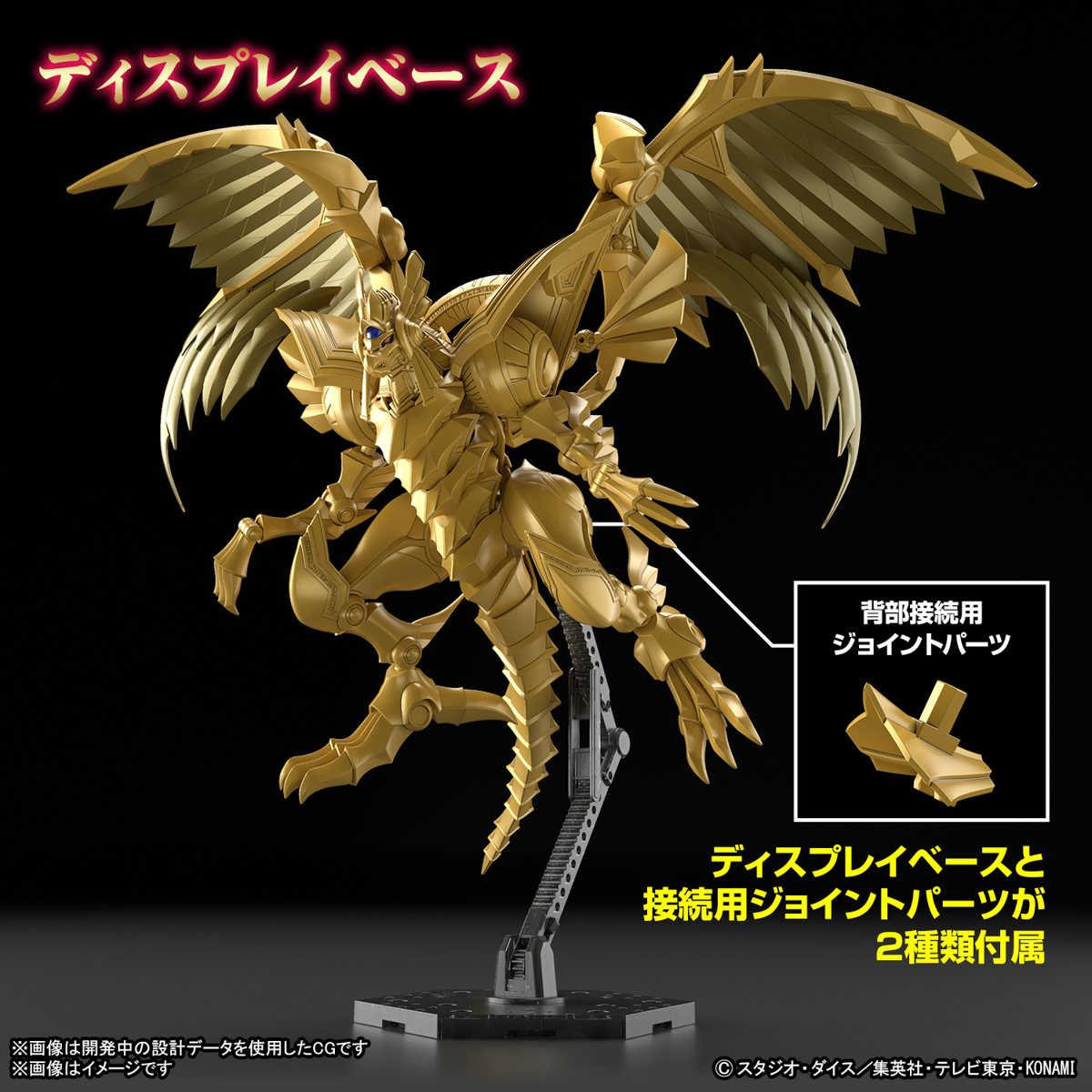 Yu-Gi-Oh Winged Dragon of Ra Figure-rise Standard Amplified 7 - back joint part