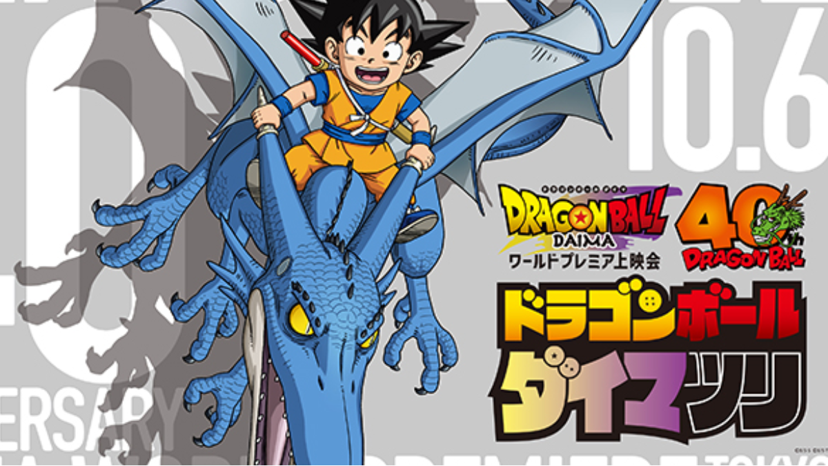 Dragon Ball Daima Episode 1 to Appear at 40th Anniversary Event