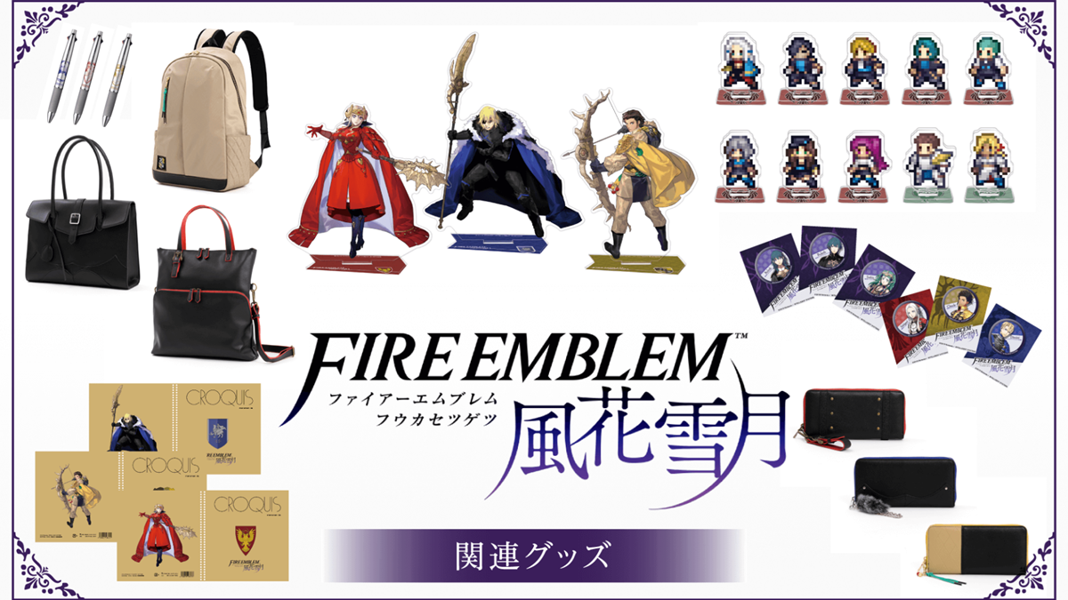Fire Emblem: Three Houses 5th Anniversary Merchandise Launches