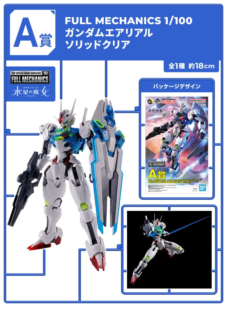 Новый Gundam Ichiban Kuji сосредоточится на комплектах Gunpla