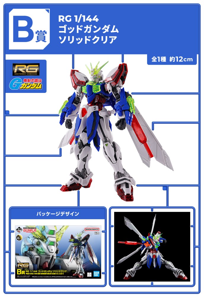 Новый Gundam Ichiban Kuji сосредоточится на комплектах Gunpla