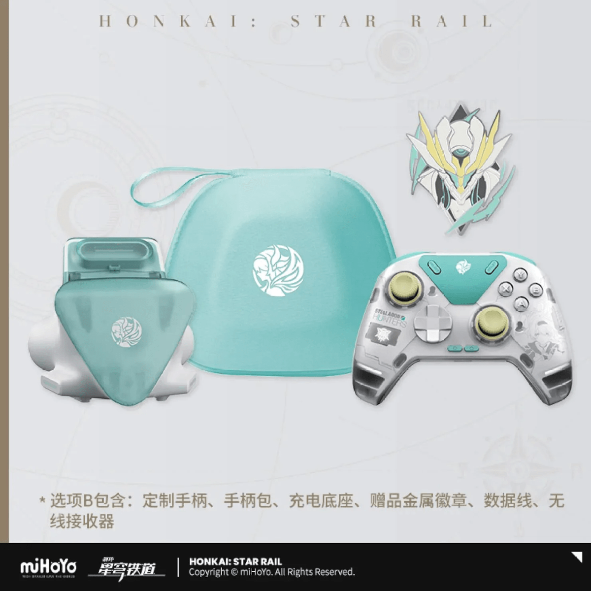 Honkai Star Rail Firefly game controller set B with bonus charging dock