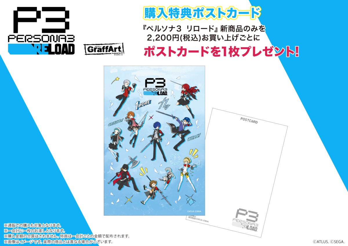 New GraffArt Character Designs for Persona 3 Reload Revealed