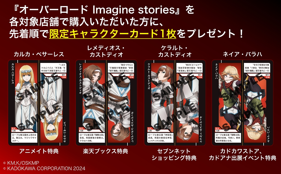 Overlord: Imagine Stories Card Game Will Create Random Tales