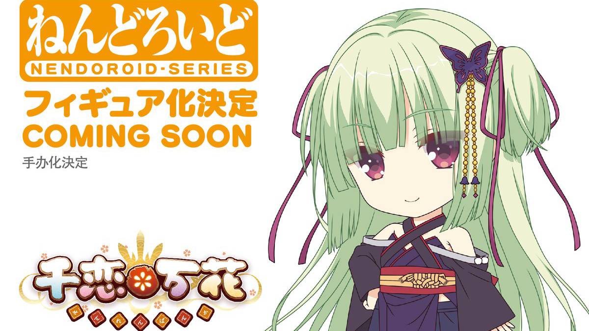 Senren Banka Murasame Nendoroid Announced