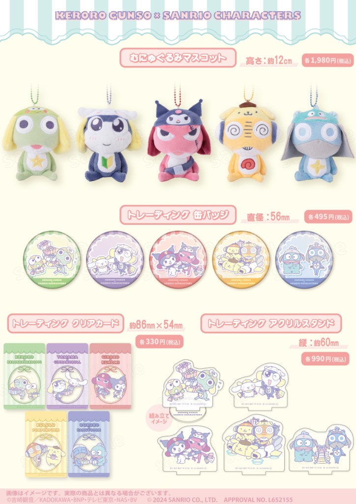 Sgt Frog Sanrio Crossover Merchandise Will Launch in Japan