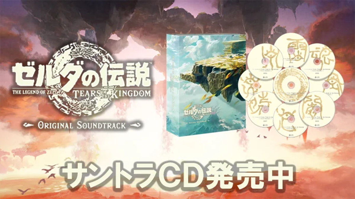 Tears of the Kingdom Soundtrack released in Japan