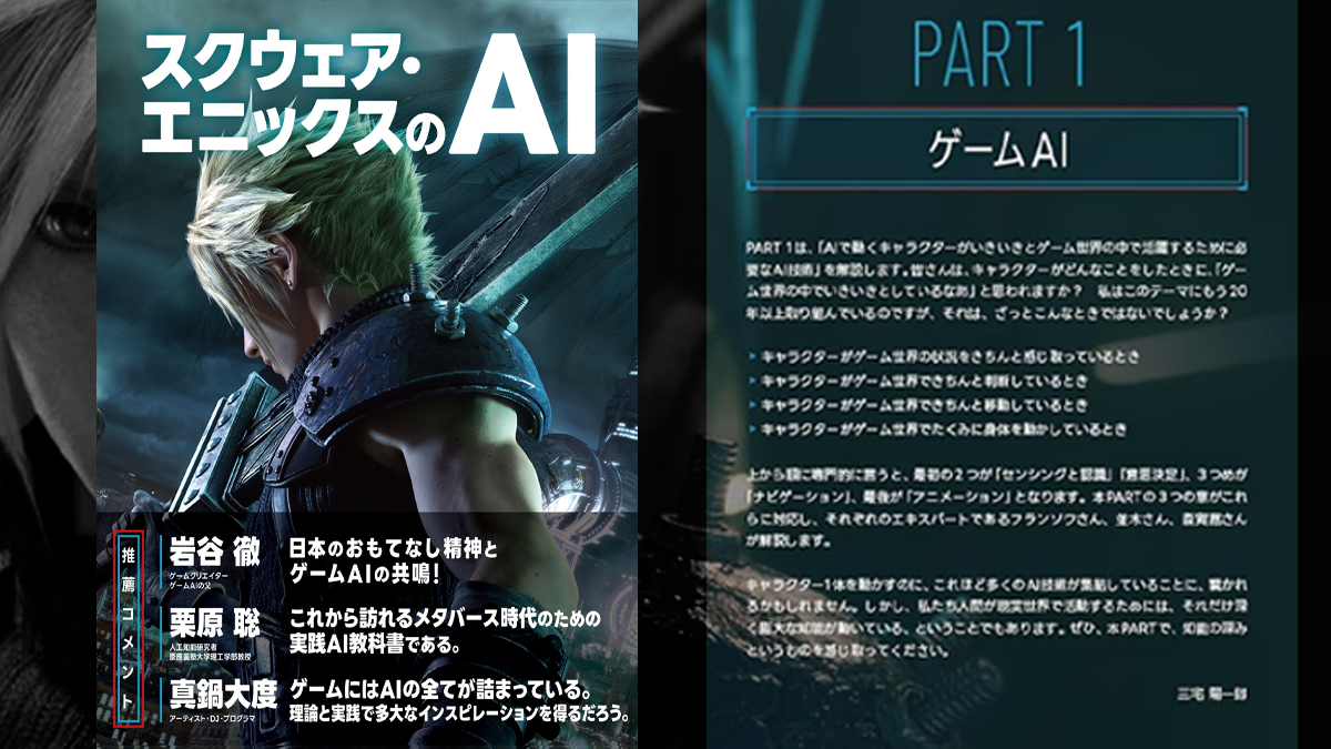 Final Fantasy 7 Rebirth AI Book