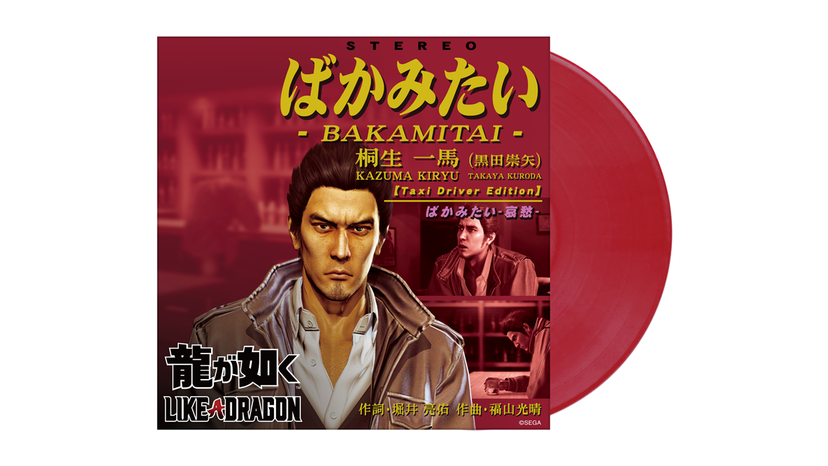 Classic Yakuza Song ‘Bakamitai’ Getting Vinyl Release