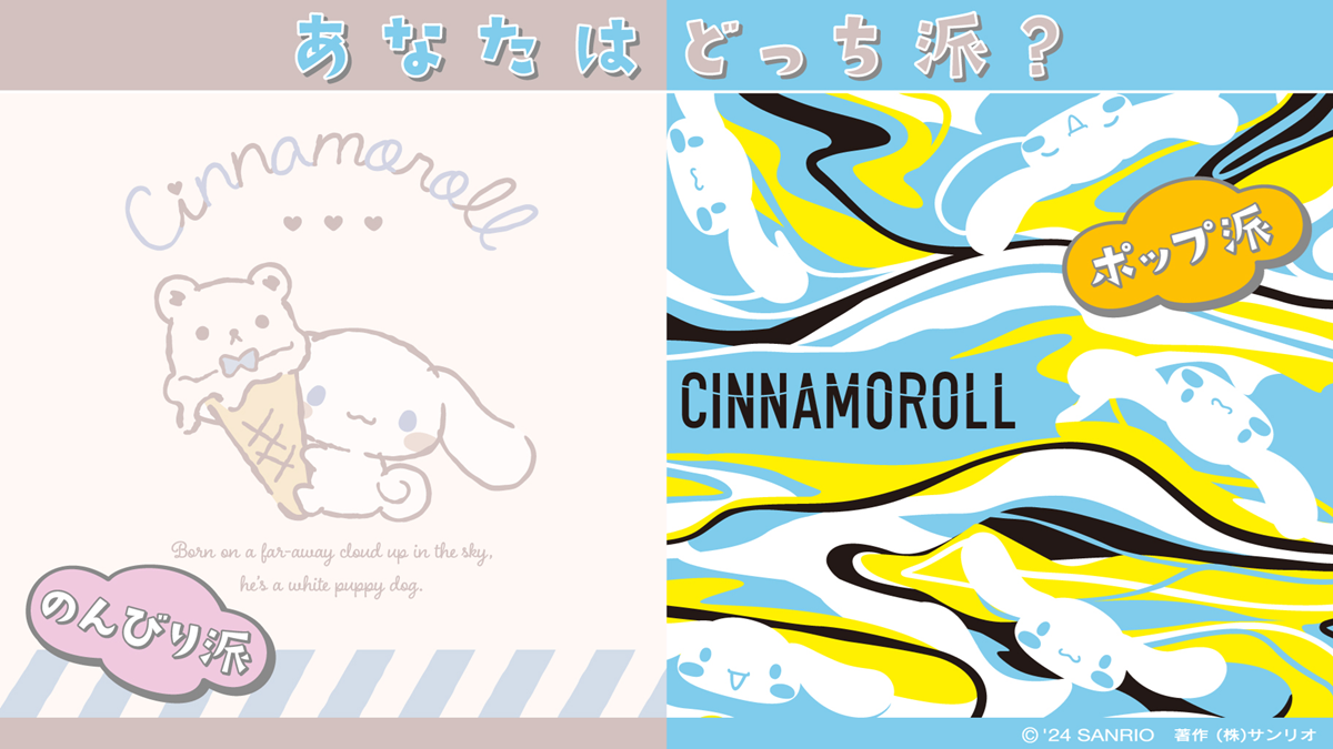 New Cinnamoroll Pop-up Stores Open in Japan