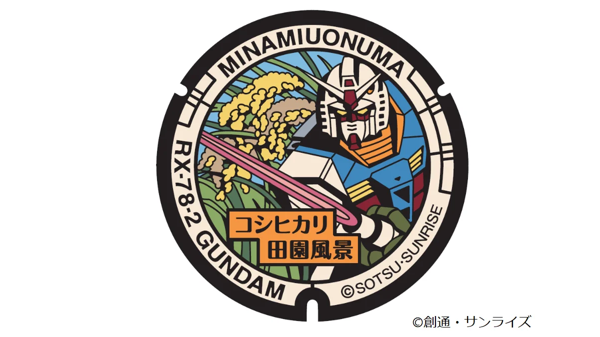 RX-78-2 Gundam utility hole cover in Minamiuonuma Niigata Japan