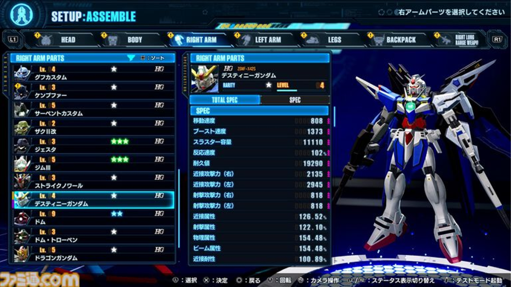 Gundam Breaker 4 Has Restrictions on Fumina, Mobile Doll May