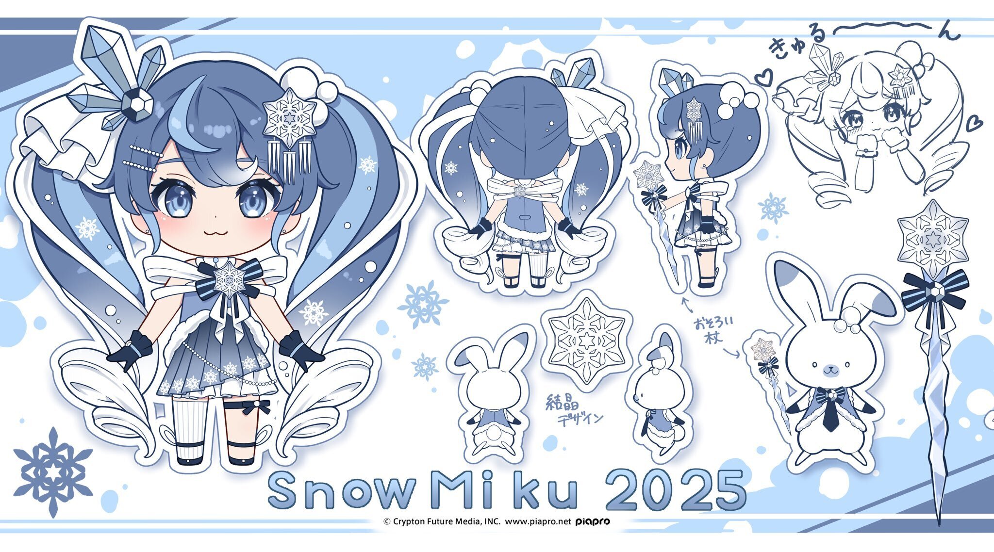 snow miku 2025