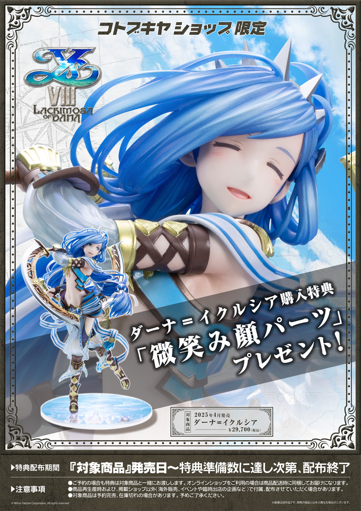 Ys VIII Dana Iclucia 1/7 Scale Figure Will Appear in 2025