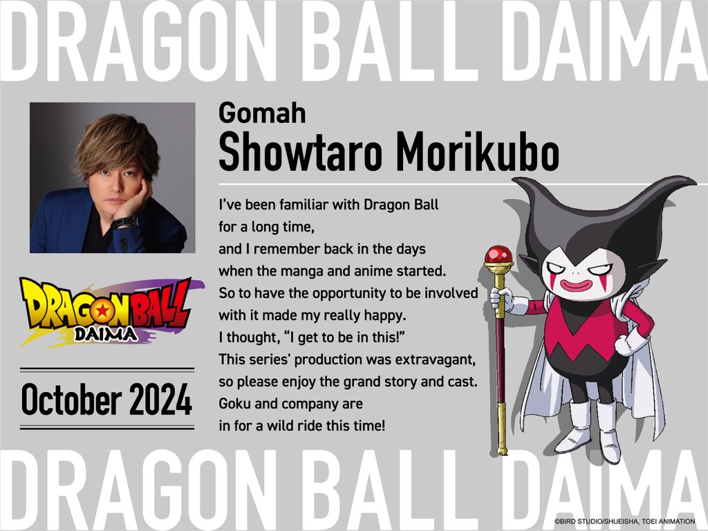 More Dragon Ball Daima Characters and Voice Actors Revealed