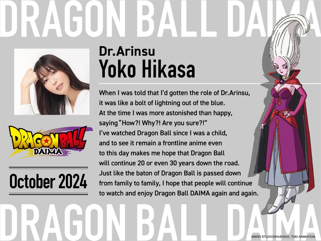 More Dragon Ball Daima Characters and Voice Actors Revealed